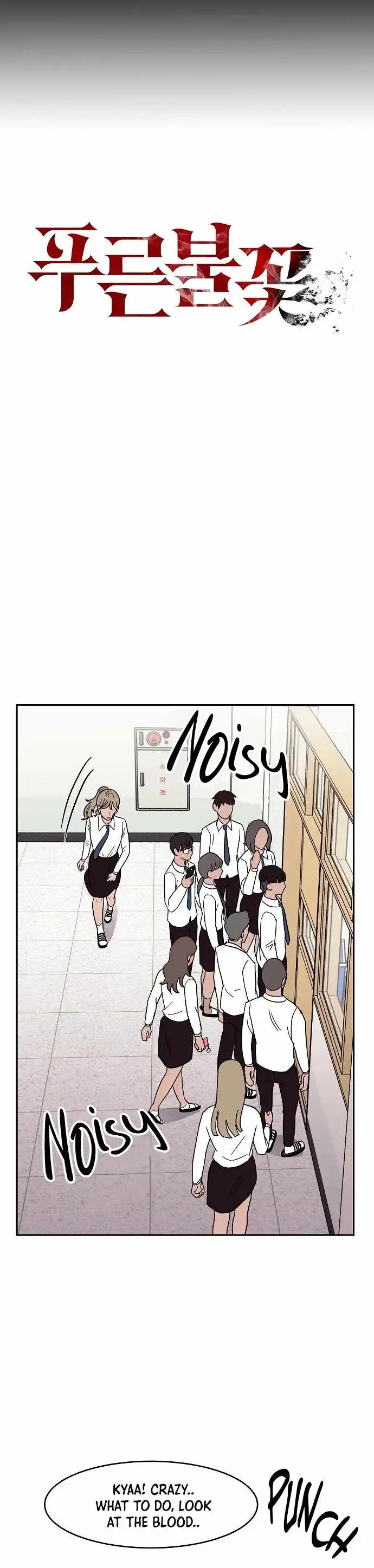 Blue Flame Chapter 25 4